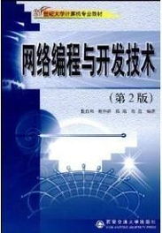 網(wǎng)絡(luò)編程與開發(fā)技術(shù) 從入門到精通，優(yōu)惠攻略助你低成本學(xué)習(xí)